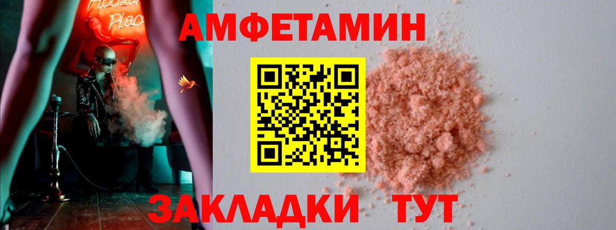 АМФЕТАМИН 98%  Амфетамин  АМФ  Вход с VPN  Ипатово 