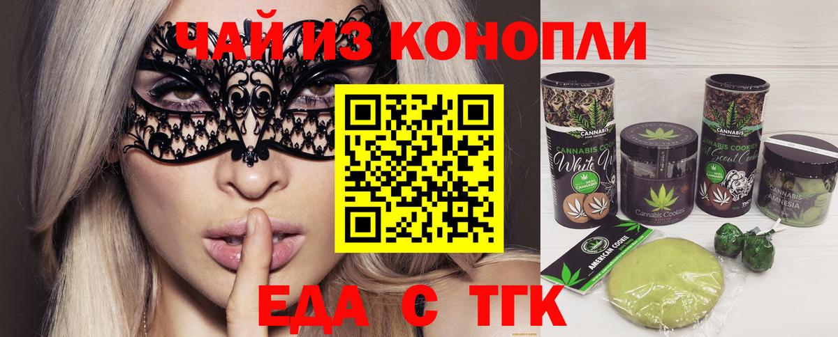 Canna-Cookies конопля  Вход с VPN  Ипатово 