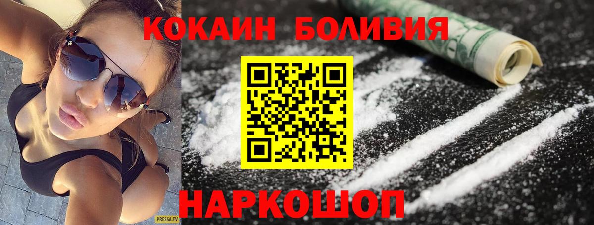 Ипатово  Cocaine Боливия  Вход с VPN 