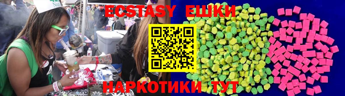 Экстази  ЭКСТАЗИ 99%  Экстази диски  Вход с VPN  Ипатово 