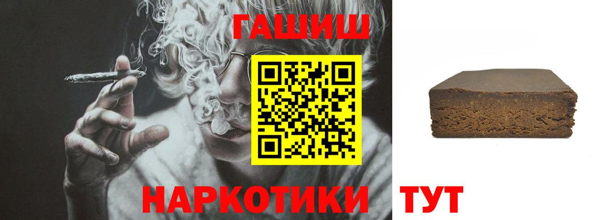 Ипатово  ГАШ ice o lator  Вход с VPN  Гашиш гарик 