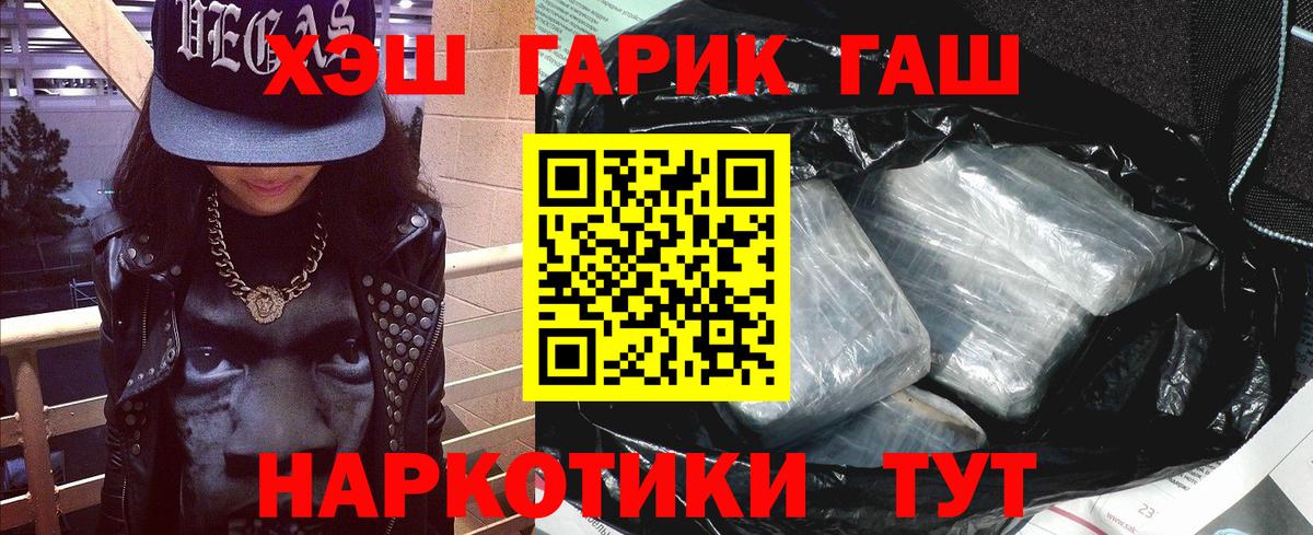 Гашиш гашик Ипатово