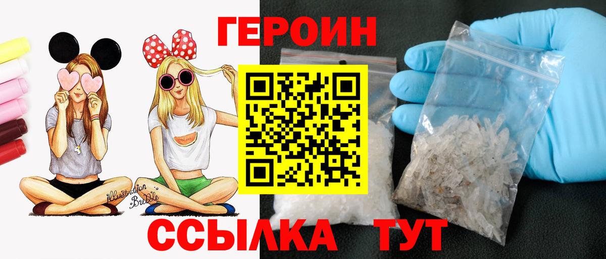 Героин герыч Ипатово