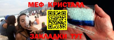 кристаллы Краснокаменск