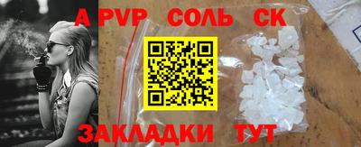 кристаллы Краснокаменск