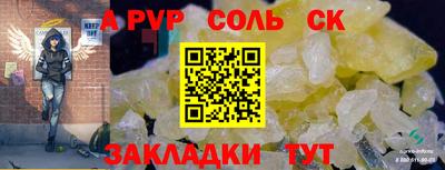 кристаллы Краснокаменск