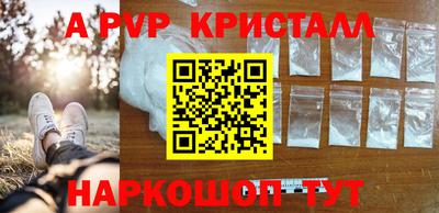 кристаллы Краснокаменск