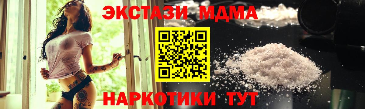 Ипатово  MDMA кристаллы  МДМА Molly  Вход с VPN 