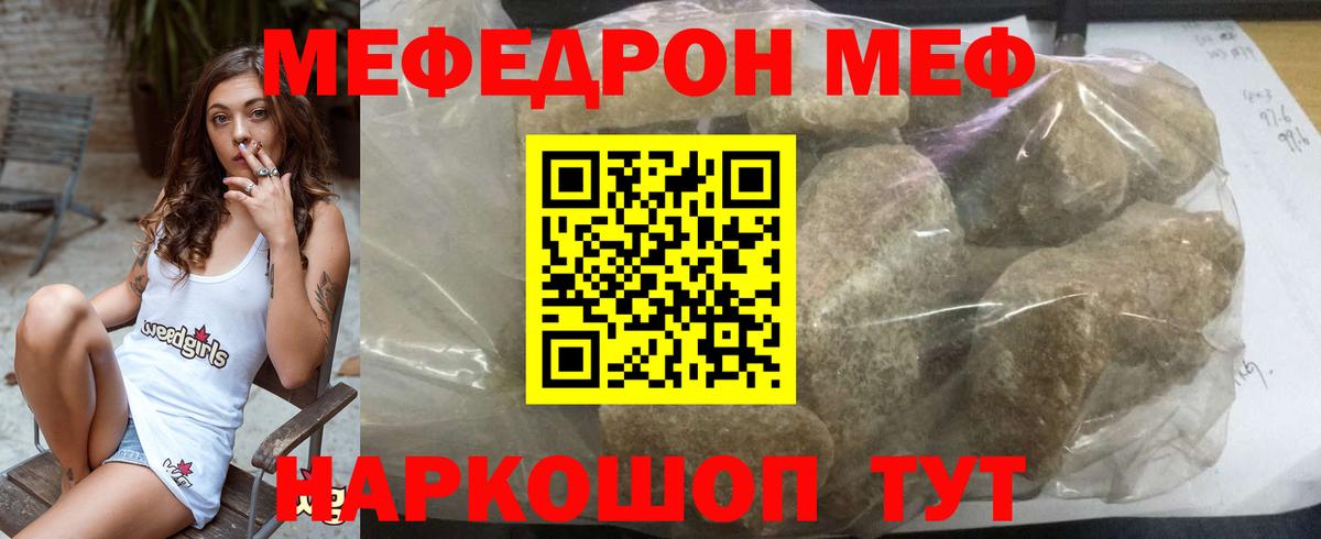 Ипатово  МЕФ  Меф 4 MMC  Вход с VPN  Мефедрон mephedrone  МЕФ 
