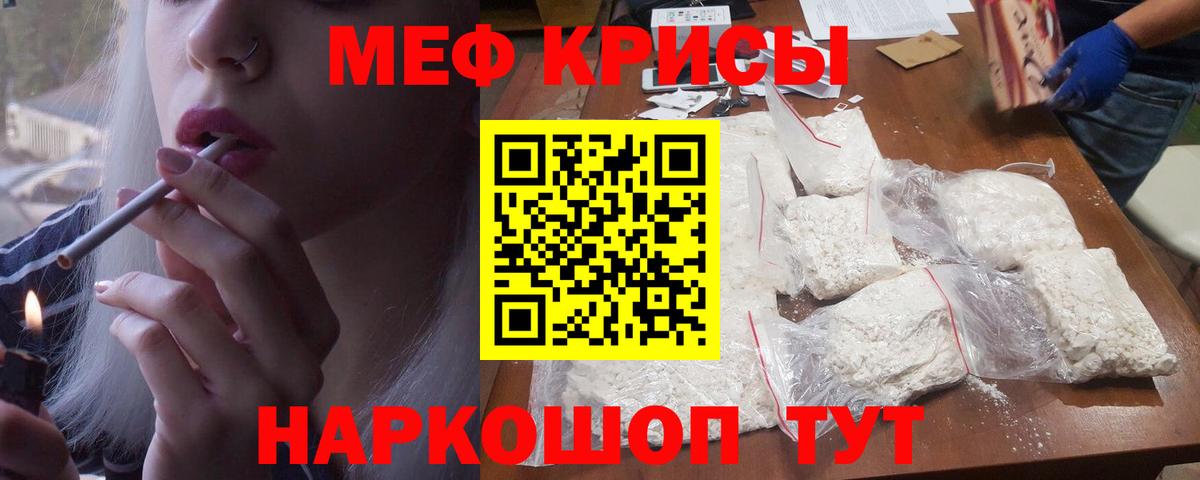 Меф Ипатово