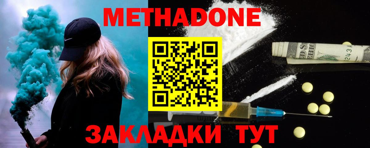 МЕТАДОН белоснежный  Вход с VPN  Метадон белоснежный  Ипатово 