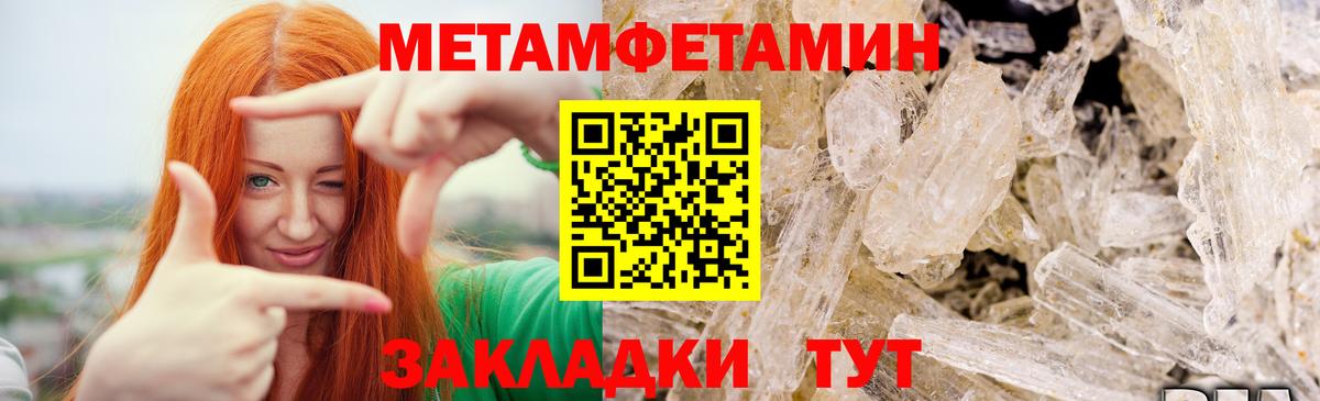 МЕТАМФЕТАМИН мет  Первитин  Ипатово  Вход с VPN 