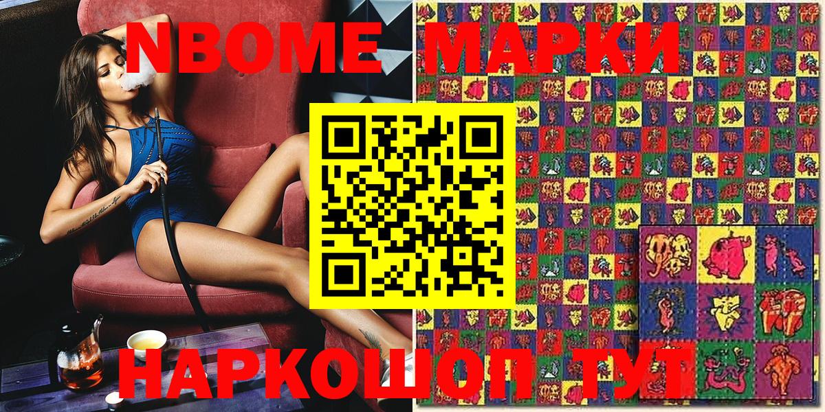 Ипатово  Марки N-bome  Вход с VPN  Наркотические марки 1500мкг 