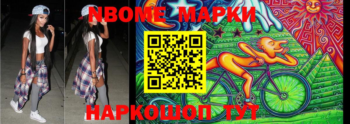Наркотические марки 1500мкг Ипатово