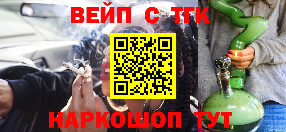 ТГК гашишное масло Ипатово